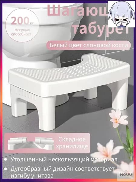 Табурет-стремянка