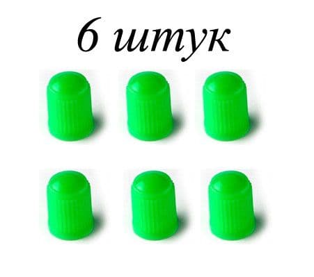 Колпачки для шин пластиковые зеленые (6 шт)
