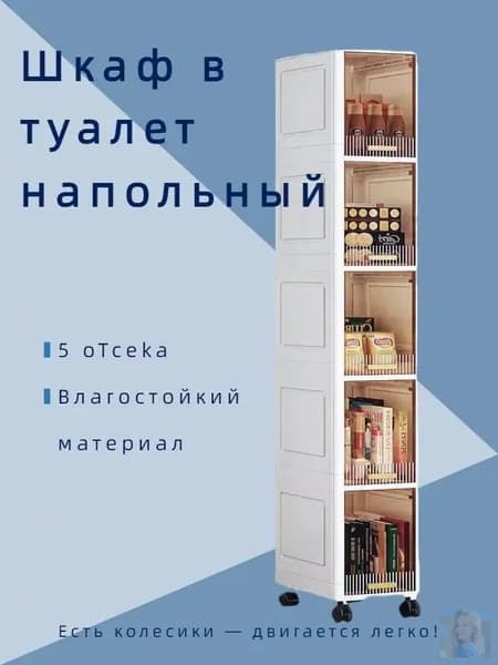 Тумба для ванной,, 20х30х143 см