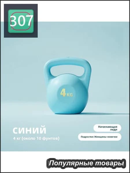 гиря , 4 кг