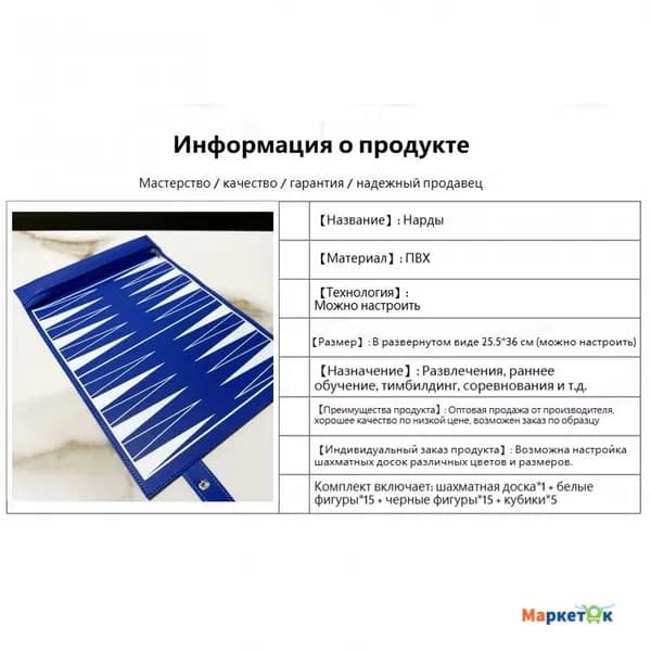 Нарды кожаные складные (рулон) / Дорожный набор в тубусе / Подарочный комплект с фишками 35 25CM /Подарок на 1 июня