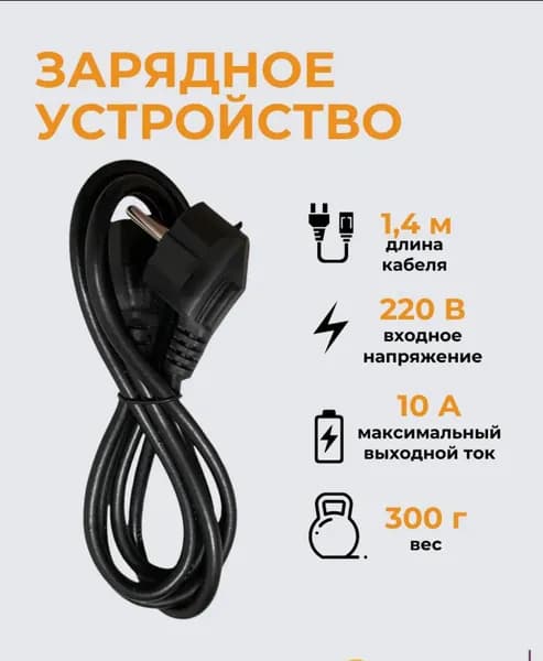 Зарядное устройство для торговых электронных весов