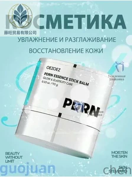 Увлажняющая сыворотка-стик с PDRN женьшенем и полипептидами для лица и шеи