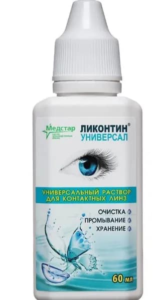Ликонтин-универсал 60мл р-р д/линз
