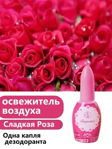 освежитель воздуха