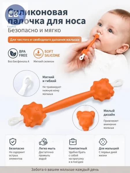 Палочка для чистки ушей козявки
