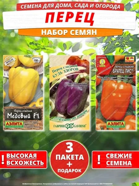 Семена перец для дома сада посадки
