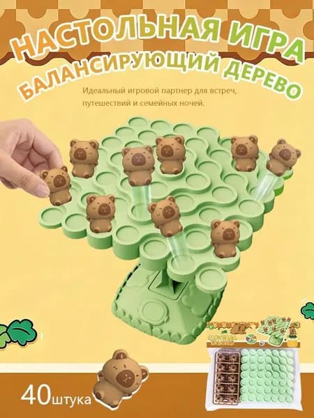 Настольная игра,"Балансирующий животное",50шт,Подарки на день рождения/вечеринку/семью для мальчиков и девочек