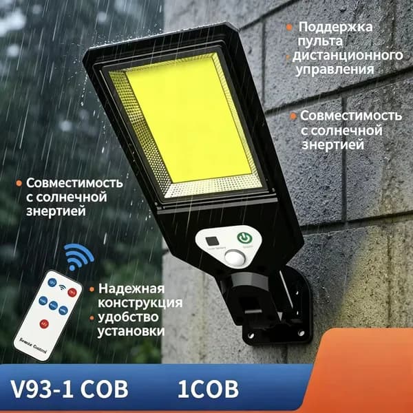 Уличный Светодиодный Фонарь На Солнечной Батарее С Датчиком Движения,прожектор на солнечной батарее