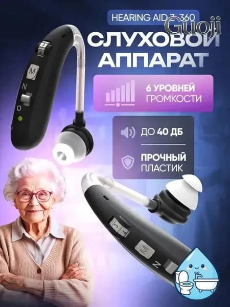 Слуховой аппарат Hearing Aid Z-360, чёрный, с кейсом, кабелем и сменными насадками в комплекте