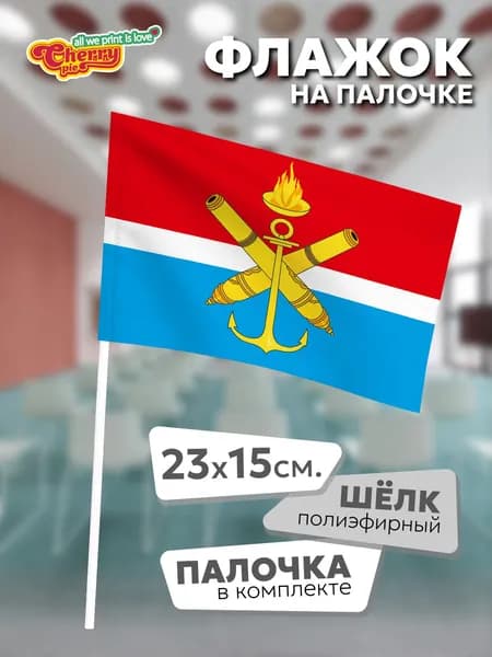 Флаг 23x15 на палочке Каменка (Пензенская область)