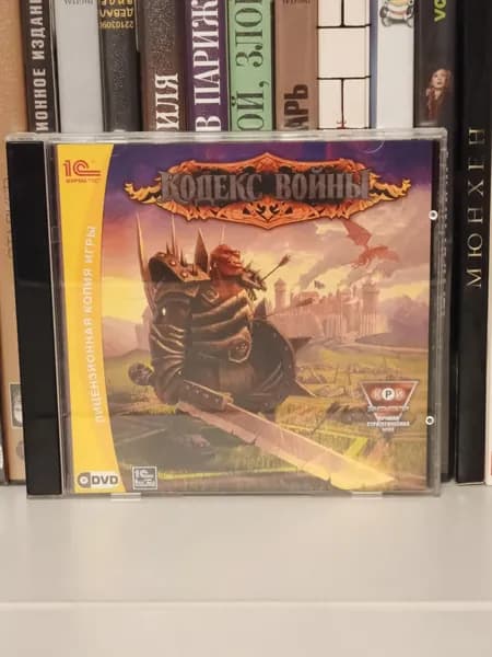 Видеоигра "Кодекс войны" 2007 PC DVD