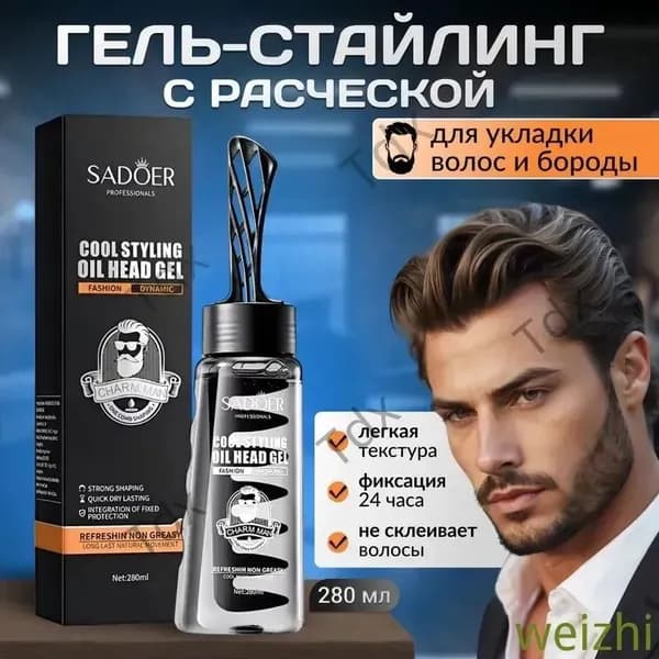Гель для волос, 280 мл