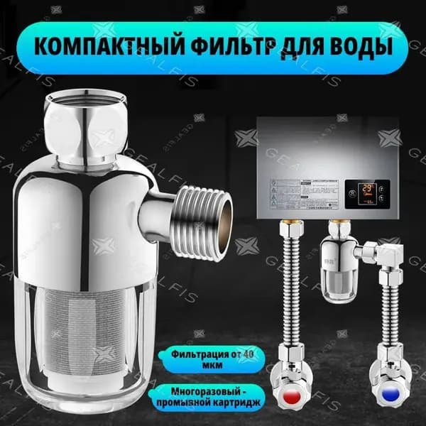 Предфильтр