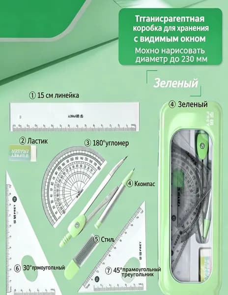 Набор чертежных инструментов в жестяной коробке: циркуль, линейка, треугольник для школы и экзаменов