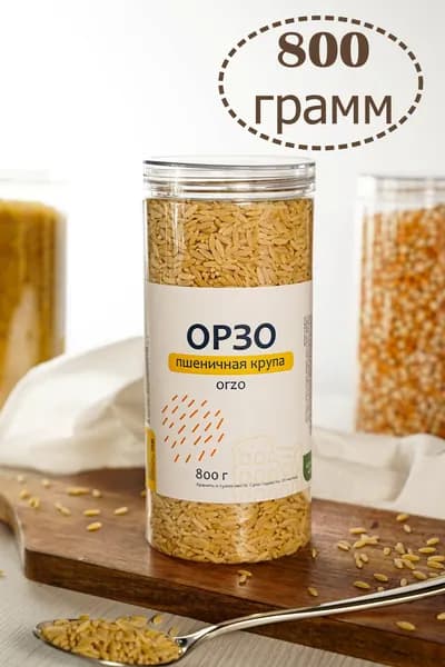 Орзо