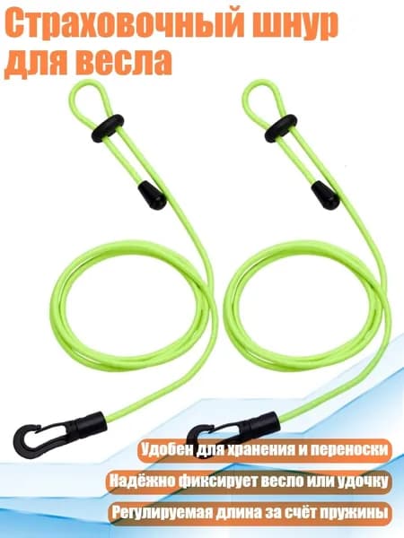 Аксессуары, запчасти для каяка, байдарки