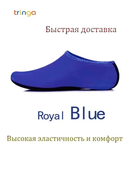 Аквашуз