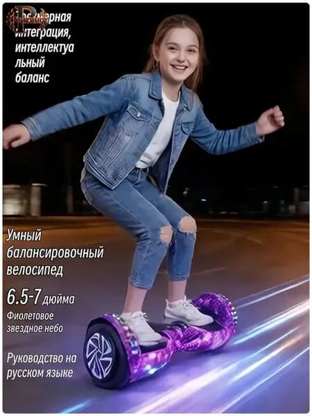 Гироскутер, диаметр: 7 (дюймы), пурпурный