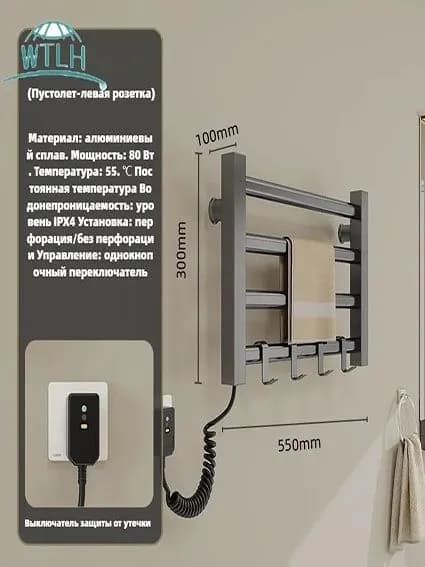 Полотенцесушитель Электрический 550мм 350мм форма Лесенка