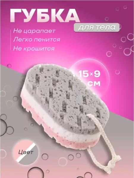 Мягкая губка для мытья собак