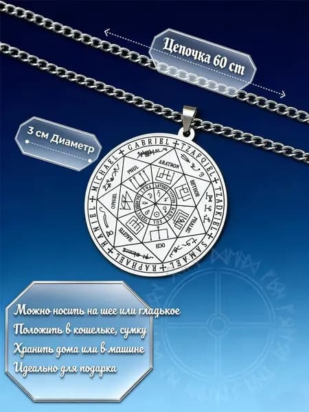Амулет-Тибетская чаша, исполняющая ваше желание