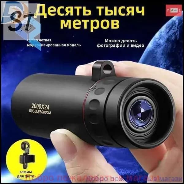 Телескоп высокого разрешения 2000x24 с видом на природу и животных в ночное время съемки на мобильный телефонA