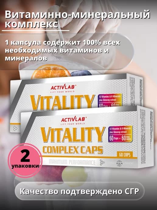 Витамины, минералы Vitality Complex, 60 caps х 2шт