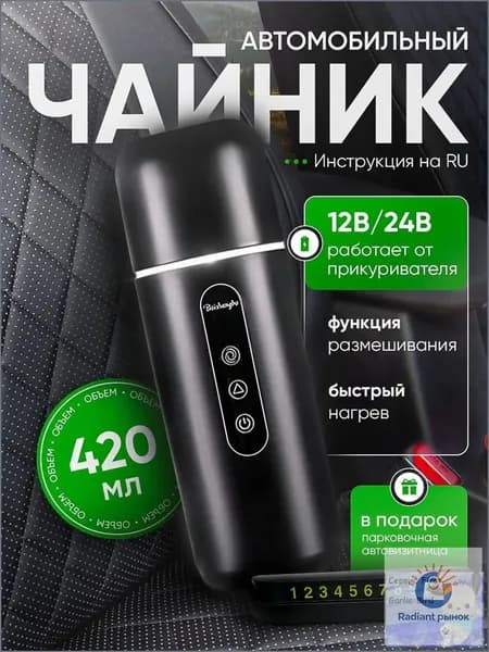 Электрический чайник MS-A801, черный