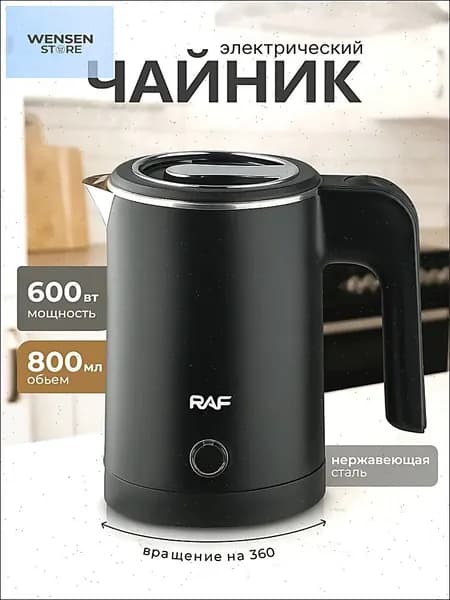 Электрический чайник Чайник электрический маленький 500 мл. 600 Вт. Дорожный мини чайник, черный
