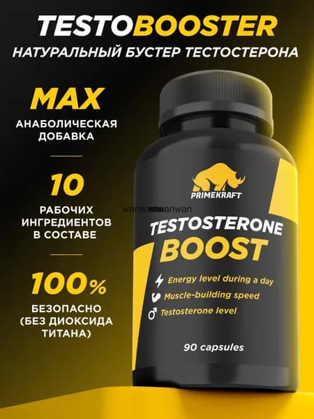 TESTOSTERONE BOOST / Тестостерон для мужчин, натуральный тестобустер, 90 капсул - 90 порций (1 курс) / выносливость, повышение либидо и потенции, повышение силы и выносливости мышц
