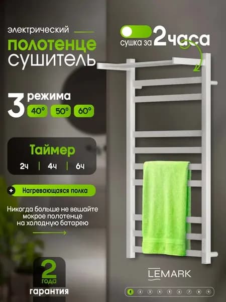 Полотенцесушитель электрический Bronx 1000x500 с полкой
