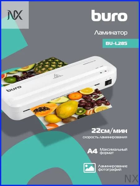 Пакетный ламинатор , формат А4, белый, светло-серый
