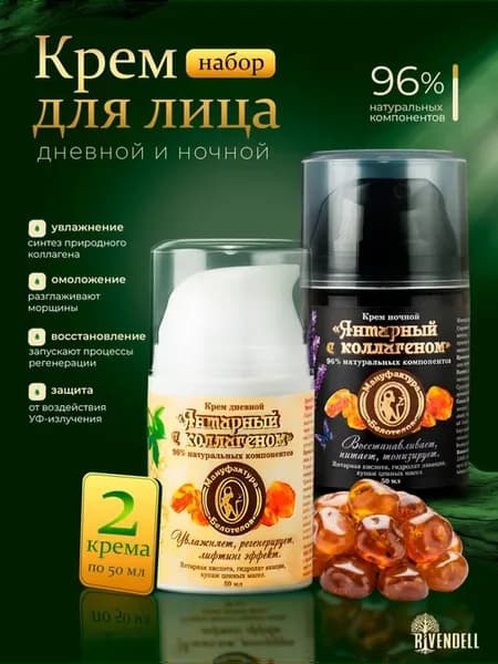 Набор кремов для лица