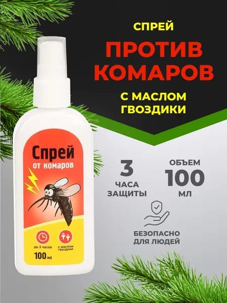 Спрей от комаров и мошек репеллент защита до 3 часов, 100 мл