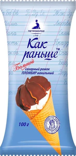 Мороженое ПЕТРОХОЛОД Как раньше Пломбир ванильный, без змж, вафельный рожок, 100г3шт