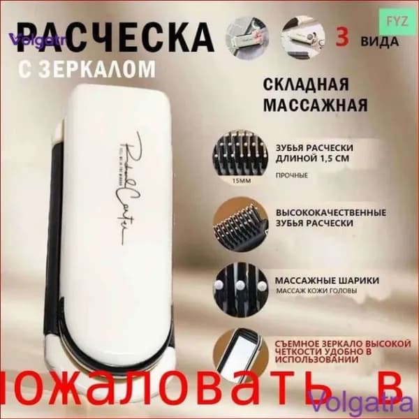 Щетка для волос