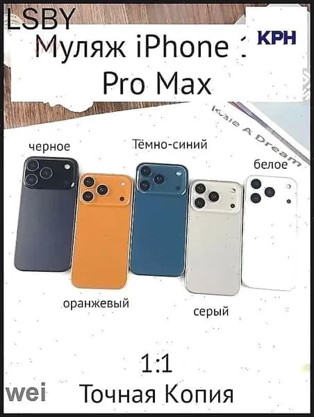 Эксклюзивный макет iPhone 17 PRO MAX синий