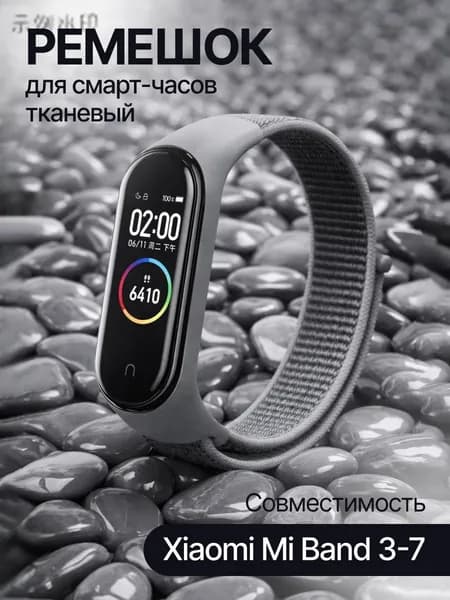 Ремешок для фитнес-браслета Xiaomi Mi Band 3/4/5/6/7, серый. Тканевый нейлоновый спортивный браслет для xiaomi mi band, сменны