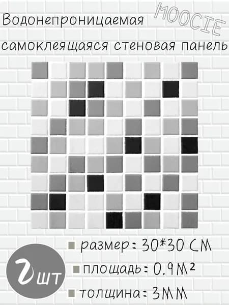 Панели самоклеющиеся для стен и обои на кухню моющиеся с фольгой 2 шт.30*30CM