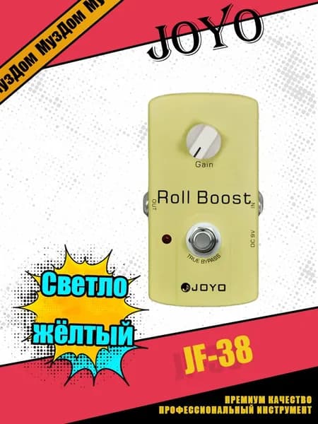 Педаль эффектов для электрогитары и бас-гитары JOYO JF-38 (EU блок питаниЯ EвропейскаЯ вeрсиЯ)