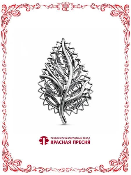 Брошь из серебра 925 пробы Листочек Б13011492