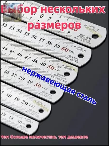 1 штука Линейка из нержавеющей стали/Длина 20 см, толщина 0,5 мм/Национальный стандарт/защита от ржавчины и коррозии