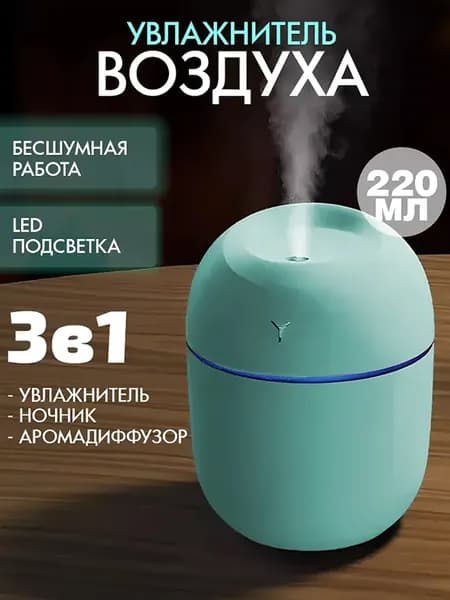 Увлажнитель воздуха hum#_n8ElPDnlynEDfPwdIq5sN_ob_, зеленый