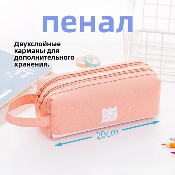 Пенал розовый Пенал