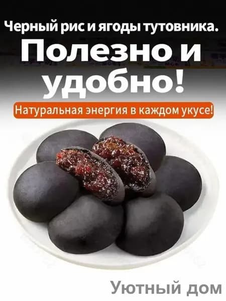 10 упаковок,Смородиново-ежевичный рисовый батончик,200 г. shuoxishangmao