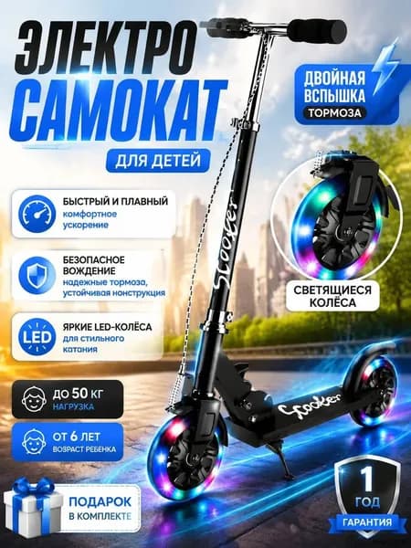 Электросамокат mzm-20260619040424330, черный