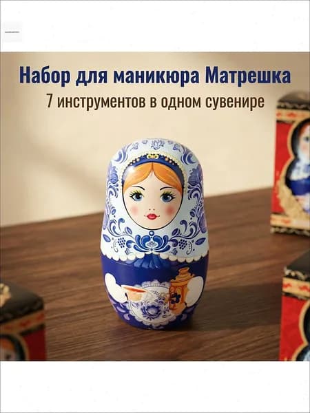 Креативный набор маникюрных инструментов в матрёшке: профессиональные кусачки, пилки и аксессуары с русским дизайном стильный подарок для ухода за ногтями