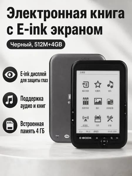 6" Электронная книга BK6006, черный