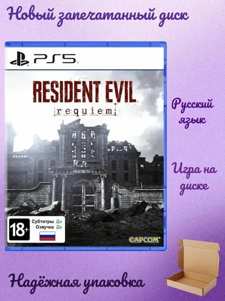 Resident Evil requiem PS5 русский язык
